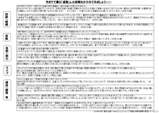 感動体験談.jpg