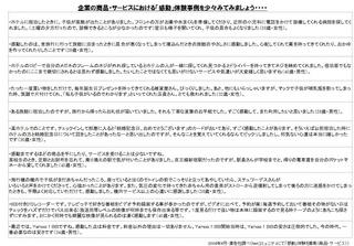 商品サービスでの感動.jpg
