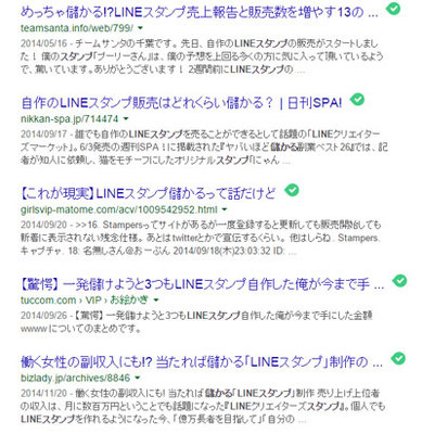 Line-stamp.jpg