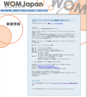 WOMサミット.jpg